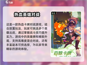 全明星觉醒🔥：玩法简介与游戏亮点大揭秘！🎮截图3