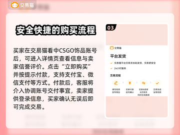 CSGO饰品交易平台🔥下载分享🚀截图4