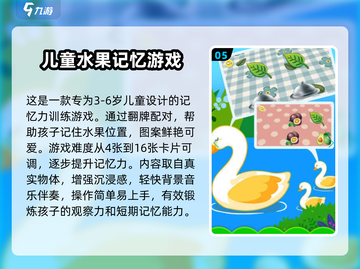 2025年最适合儿童的单人游戏TOP5🔥让孩子玩得停不下来！截图6