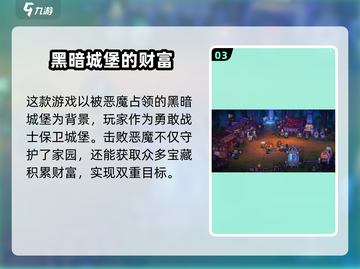 失落城堡2手游配置要求💥低配手机党必看！🎮截图4