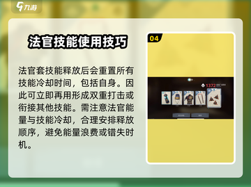 暗影格斗3🔥法官套超详细玩法攻略来啦！截图5