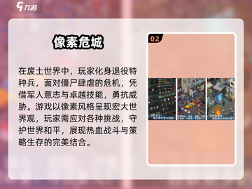 🔥2025必玩！超耐玩像素生存手游推荐🎮截图3
