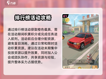 时光杂货店🔥橙色载具获取秘籍💥游戏党必看！截图2