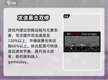 💥太空角斗士秒变战神！🚀截图5