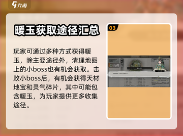 鬼谷八荒💡暖玉获取秘籍，轻松到手🔥截图4