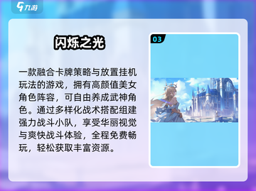 🔥2025最耐玩抽卡放置TOP榜💥截图4