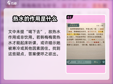 海龟蘑菇汤多喝热水🔥通关秘籍大公开！游戏技巧全在这👇截图3