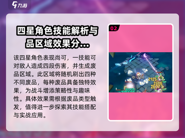无尽梦回：饭饭强度分析💥，玩家必看！截图3