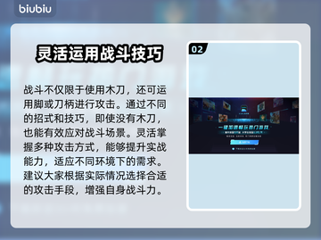 浪人崛起木刀购买全流程攻略🔥新手必看！截图3