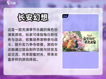 2024十大🔥手游排行榜✨下载大全截图5
