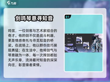 天刀手游💥咏月风雅高山流水鸣弦技能大全揭秘🎉截图2