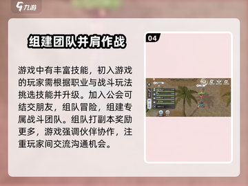 巴风特之怒🔥新手必看！这样玩才不坑✨截图5