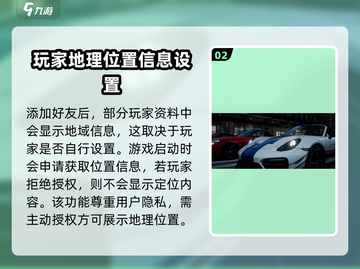 极品飞车集结💥给队友发位置方法全解🔥截图3