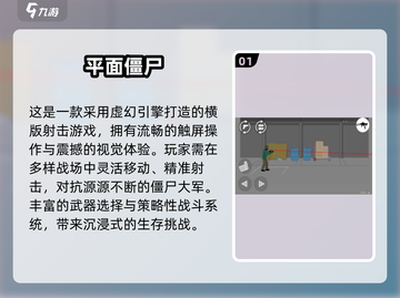 🔥2025最耐玩僵尸射击手游推荐！🎯截图2