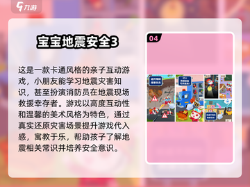 亲子游戏推荐🎉4岁到8岁都能玩的有趣游戏下载链接来了！截图5