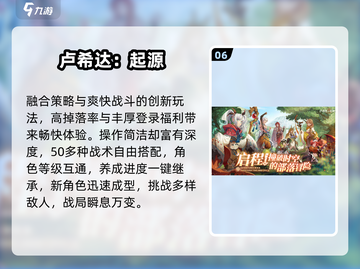 🔥2025最火免费回合手游💥截图7