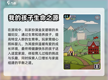 2022超🔥生孩子手游下载大全🎉截图4