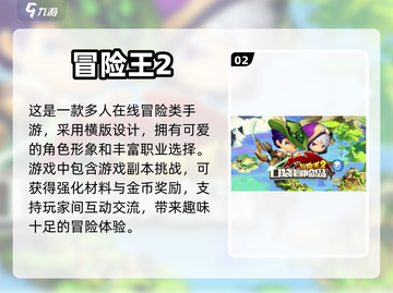 🔥冒险爱好者必玩！精品手游推荐📱截图3