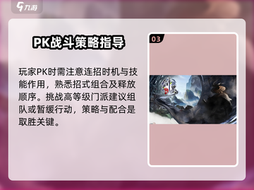墨剑江湖云端问道🔥超全玩法攻略来了！截图4