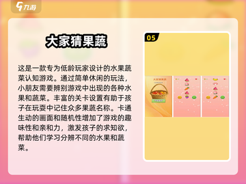水果游戏合集来袭🍎经典好玩到停不下来！截图6