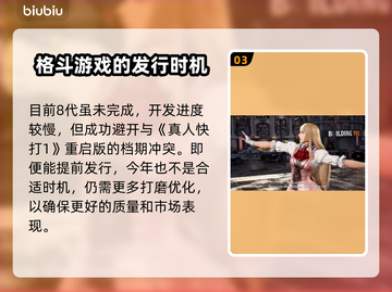 铁拳8加速器推荐💥玩铁拳8必看！👇截图4