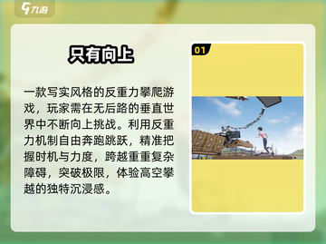 🚀2025最火反重力跑酷游戏下载！截图2