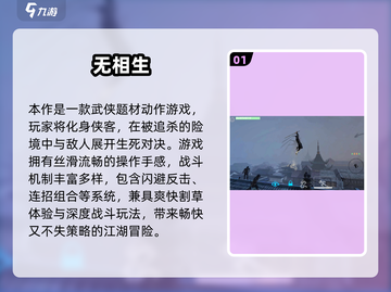 🔥2025单机动作手游推荐！类似鬼泣的爽快战斗🎮💥截图2