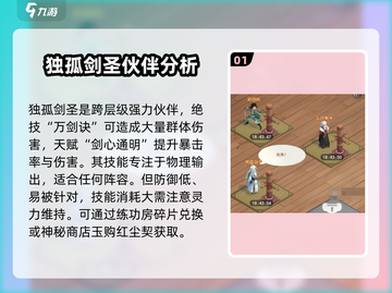 仙剑奇侠传：旧友重逢选哪个？🔥活动选择推荐来啦！截图2