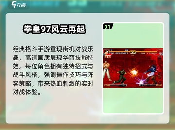 🎮70后必玩经典单机TOP10🔥截图2