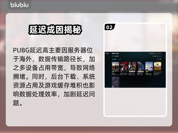 PUBG延迟高？1招秒变丝滑⚡🔥截图3