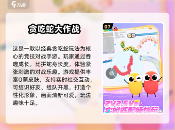 📚学生党必看！2025超火手游推荐🔥🎮截图8