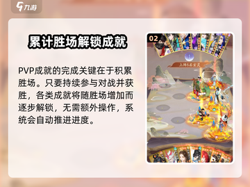 《我自为道》成就速成🔥截图3