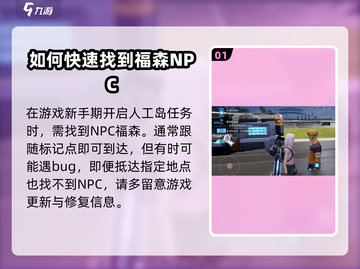 《星球重启》福森位置大曝光！🔥快来看📍截图2