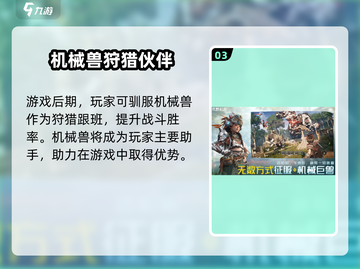 荒野起源手游🔥上线时间曝光，等你来战！截图4