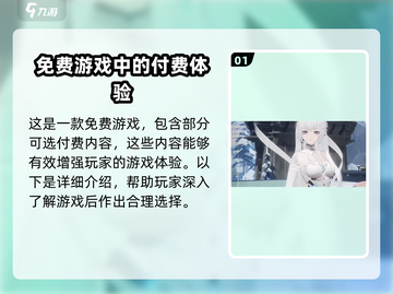 二重螺旋免费玩？❌氪金真相大曝光！🔥截图2