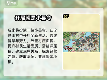 🔥2025升官游戏TOP榜💥🎮💼👑截图8