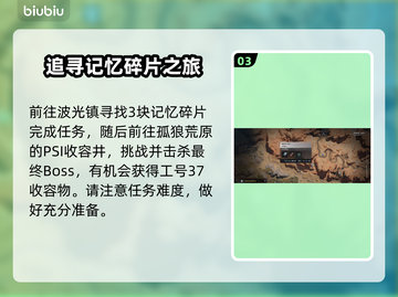 七日世界💎工号37获取攻略，玩家必看！截图4