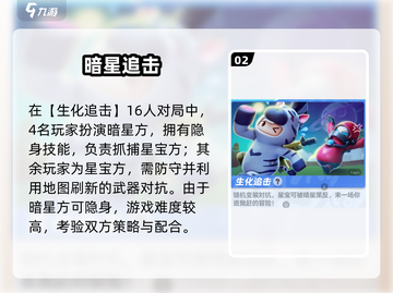 🎮元梦之星玩法大揭秘！超全汇总🔥截图3
