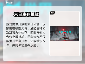 《七日世界》手游公测时间曝光！🔥截图3