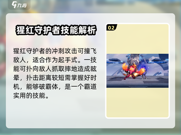 星之破晓🔥红buff角色超详细解析来了！💡截图3