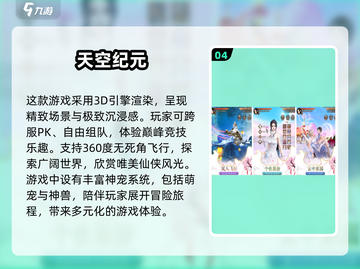 🔥2024必玩第一人称仙侠手游合集✨截图5