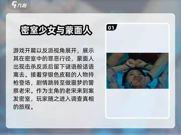 《反转21克》🔥下半部分神剧情揭露游戏真相！不容错过👇截图2