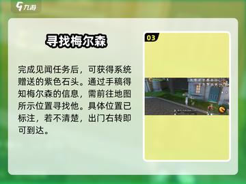 《黎明之海》手稿神用法🔥截图4