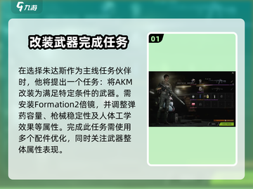 萤火突击AKM改枪任务🔥超简单攻略来啦！🎮截图2