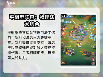 塔塔守卫战2024最强阵容🔥助你轻松通关！截图4