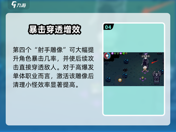 《元气骑士前传》雕像作用大揭秘！💎截图5
