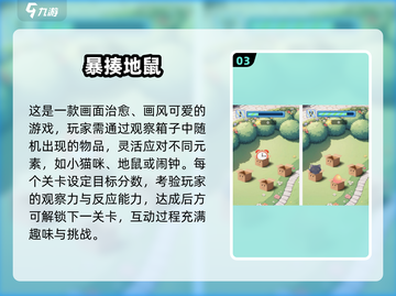🔥2025最火打地鼠游戏排行🎮轻松解压必备！截图4