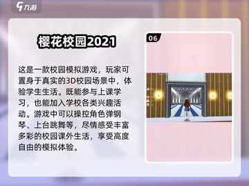 🔥2025最火校园手游排行榜，你玩过几款？🔥截图7