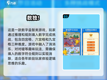 🔥2024超耐玩的免费数独游戏推荐🎉截图4