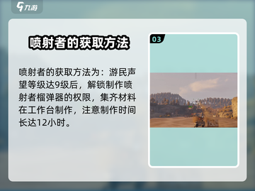 创世战车💥喷射者强度分析：绝对让你意想不到！截图4